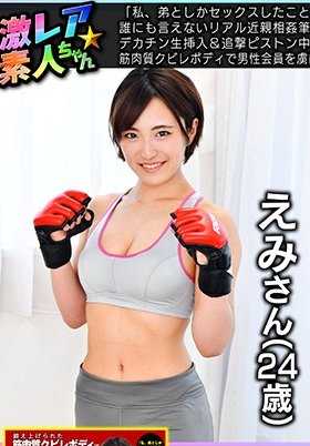 GEKI-038 曾在关东大赛中获奖的前格斗家坦白了她不能告诉任何人的真实乱伦刷屏经历！在大鸡巴的现场插入和后续活塞式 Nakadashi SEX 的刺激下，从未接触过哥哥以外的男人的敏感小穴达到了人生中的第一次连续高潮！... 佐久间惠美