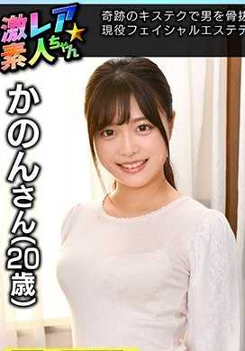 GEKI-056 以神奇的接吻技巧征服男人的深吻天才 2 Kanon Kanon Kanon（20 岁），活跃的面部治疗师