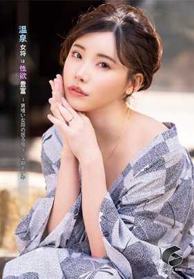 GENM-043 性欲旺盛的温泉老板娘深田咏美经常用肉体犒劳上门的客人 深田咏美