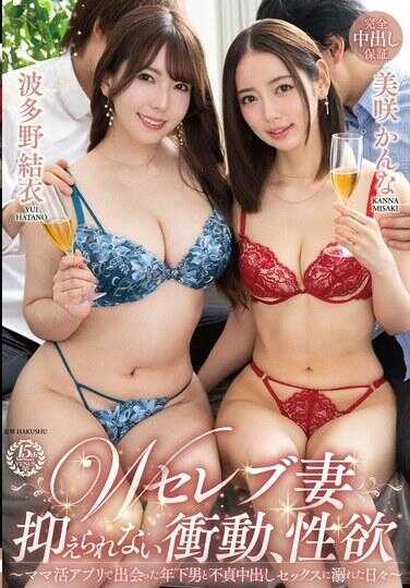 GENU-016 W名媛妻子 无法抑制的冲动、性欲 ～在妈妈生活应用中遇到的年下男和不伦中出性爱沉溺的日子～