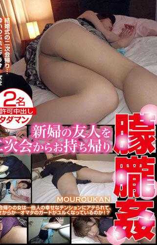 GHAT-138 新娘的朋友从派对后带回家 - 妃奈瀬うみ