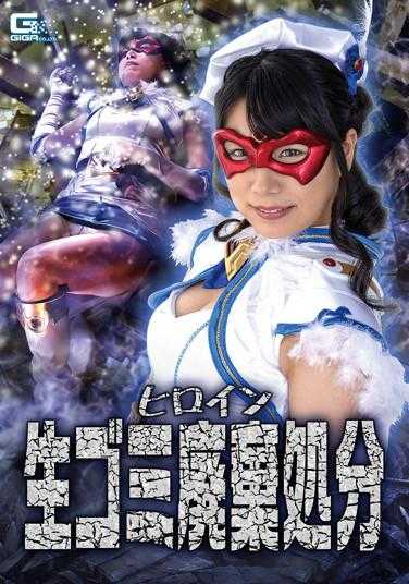 GHKR-011 女主角生垃圾处理 梓日奈