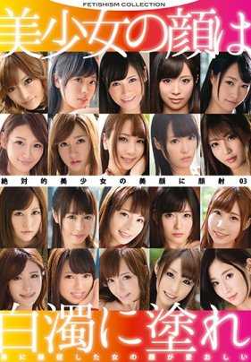 GNE-202 绝对美少女的美颜被颜射 3