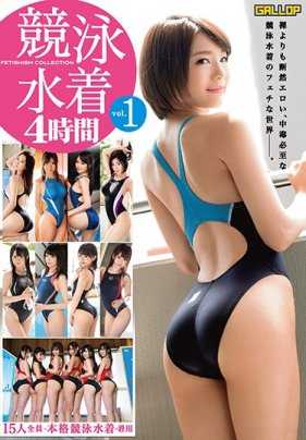 GNE-221 竞泳泳衣4小时 1