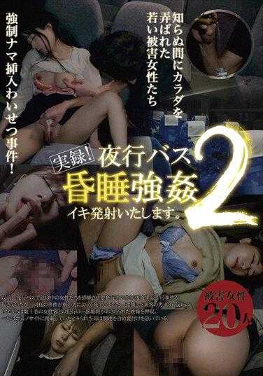 GNS-070 真实的故事！我会在夜间巴士上射精。 2