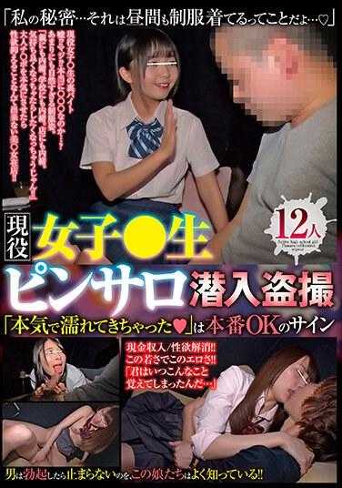 GODR-1157 现役女学生色情按摩潜入偷拍 12人