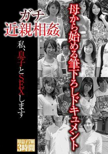 GODR-1172 真正的乱伦 我和我的儿子发生性关系 110 0