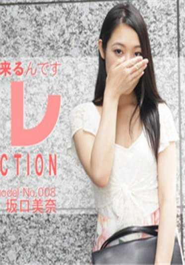 GOKU0742 亚洲天堂 0742 在SNS上招募模特，结果来了不少人 白濑业余收藏 VOL2 MINA / 坂口美奈