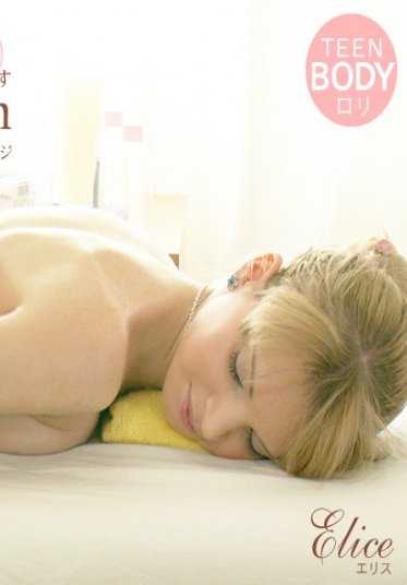 GOKU1683 金8天国 1683 金髪天国 最高級のマッサージテクニックでおもてなし致しますOIL MASSAGE SALON ELICE / エリス