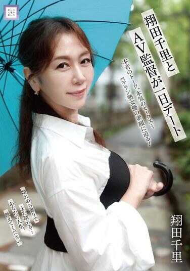 GOOD-030 翔田千里和AV导演的一日约会