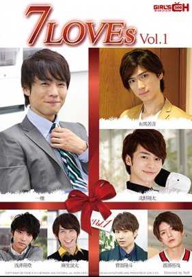 GRCH-189 7LOVEs 第1卷