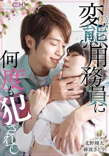 GRCH-236 被变态勤务员多次侵犯