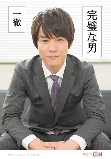 GRCH-237 完美男人～一铁～ - 葵千惠