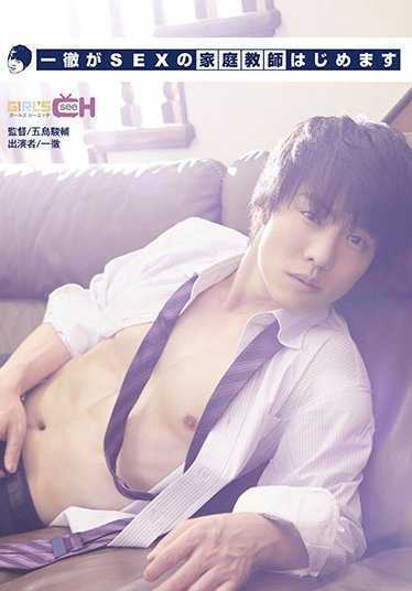 GRCH-240 一彻开始做SEX的家庭教师