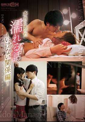 GRCH-266 人妻和儿子导师不可告人的关系