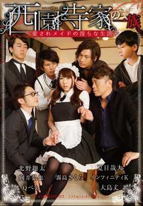 GRCH-272 西园寺家族的一族 ～被爱的女仆的淫荡生活～