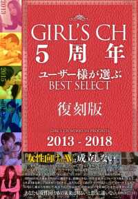 GRCH-2801 GIRL'S CH 5 周年用户评选出的最佳作品 [转载]。