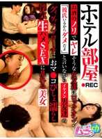 GRMR-156 酒店房间 REC：锁定一位看起来很容易在喝酒时勾搭的女性朋友！ “我有男朋友，所以我不能这么做，”这位美丽的女人说道，但她的阴部却被她英俊的朋友的咄咄逼人的态度弄湿了，她陷入了一场粗暴的、欺骗性的性爱之中。