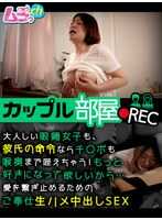 GRMR-160 情侣房间录像 文静的眼镜女孩也会按照男友的命令把肉棒含到喉咙深处！为了让他更喜欢自己...为了维系爱情而奉献的生插内射性爱