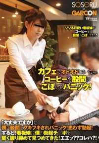 GS-040 人间崩坏系列30 恶心痴女 立花璃