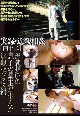 GS-1975 实录·近亲相奸［四十二］