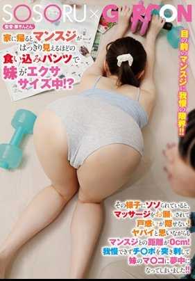 GS-272 露出骆驼蹄的妹妹妹在运动中！ ？