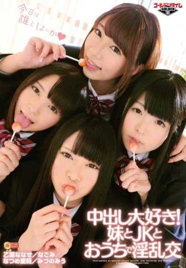 GTAL-014 我爱 Nakadashi！与姐姐和 JK Nanase Otoha/Nagomi/Nazume Airi/Mizumi Miu 在家中淫荡狂欢