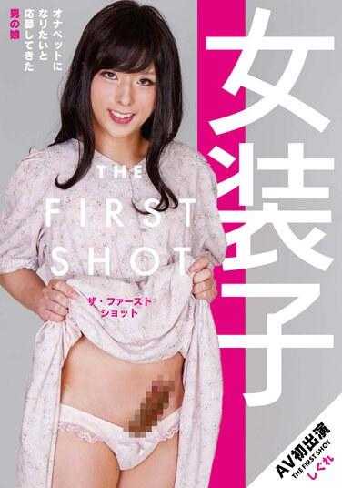 GUN-693 女装大佬 第一发 时雨