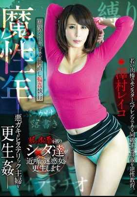 GVG-847 泽村玲子的魔术年