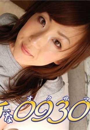 H0930-KI200421 情色 0930 竹内理惠，34 岁。