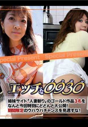 H0930-KI200613 色情0930 人妻作品黄金包 20岁