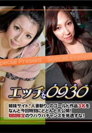 H0930-KI200808 色情的0930人妻作品黄金包20岁