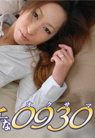 H0930-KI200823 色情的0930永井沙织40岁