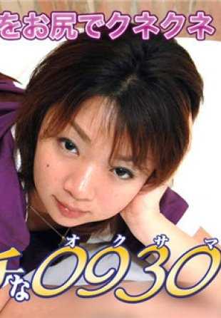 H0930-KI200910 色情的0930 杉山 优 25岁