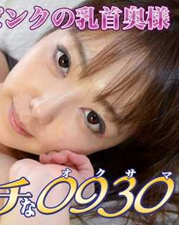H0930-KI201108 色情的0930 雏森 步美 31岁