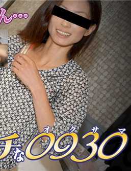H0930-KI201110 色情的0930 冈岛 奈穗美 37岁
