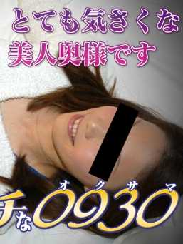 H0930-KI210228 色情的0930 清水 佐纪子 31岁