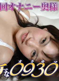 H0930-KI210321 色情的0930 西浦 香奈子 41岁