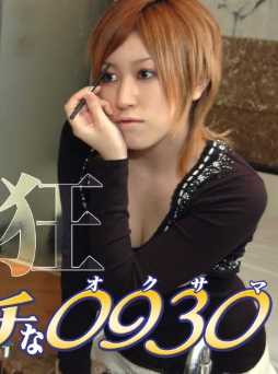 H0930-KI210330 色情的0930 今井 裕美子 24岁