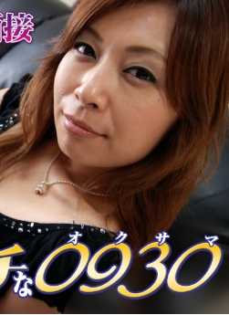 H0930-KI210509 色情的0930 西崎 真知子 30岁