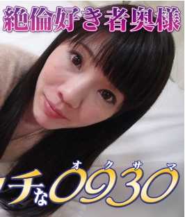 H0930-KI210610 色情的0930 泽木 英里子 32岁