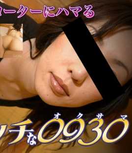 H0930-KI210620 色情的0930 奥田 麻美 31岁
