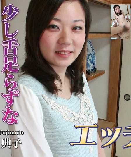 H0930-KI211111 色情的0930 藤本 典子 29岁