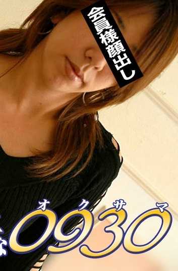 H0930-KI211202 色情的0930 竹下 弓子 33岁