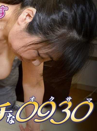 H0930-KI220113 色情的0930 中川 多惠 48岁