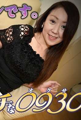 H0930-KI221124 色情的0930 间宫 瑛子 43岁