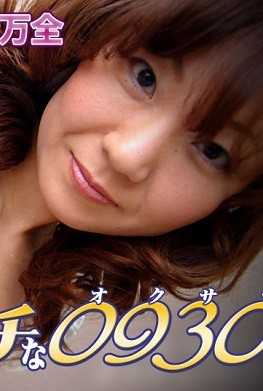 H0930-KI230103 色情的0930 元村 律子 36岁