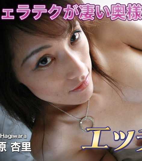 H0930-KI230516 色情的0930 萩原 杏里 34岁
