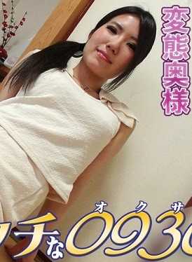 H0930-KI230813 色情的0930 金森 仁枝 29岁
