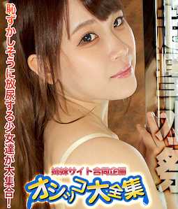 H0930-KI240309 尿尿特辑 20岁